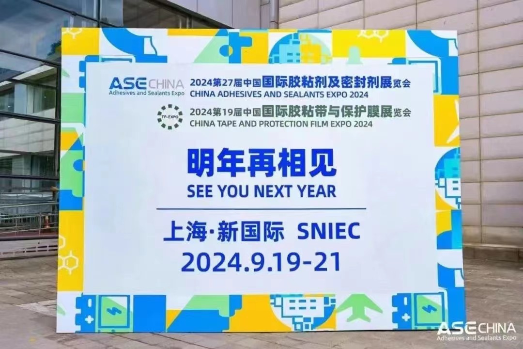 2024 मा 27 औं चीन अन्तर्राष्ट्रिय चिपकने र सीलेन्ट प्रदर्शनी मा देख्दै हुनुहुन्छ!